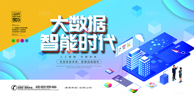 创意机器人人工智能科技VR虚拟AI