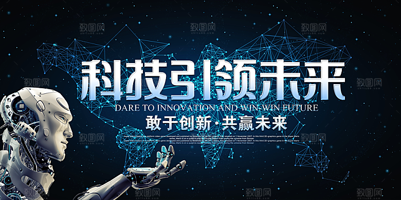 创意机器人人工智能科技VR虚拟AI时代