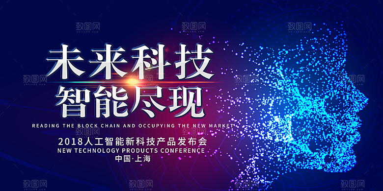 创意机器人人工智能科技VR虚拟AI时代