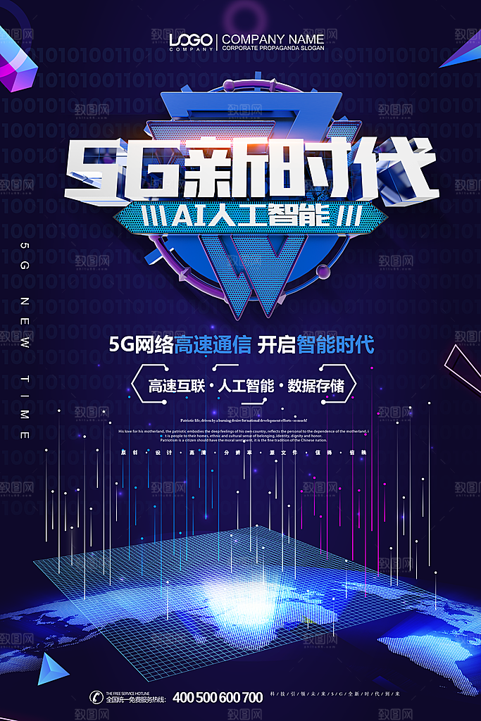 创意机器人人工智能科技VR虚拟AI时代