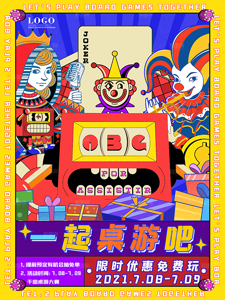 复古恐怖剧本杀狼人杀娱乐活动宣传海报