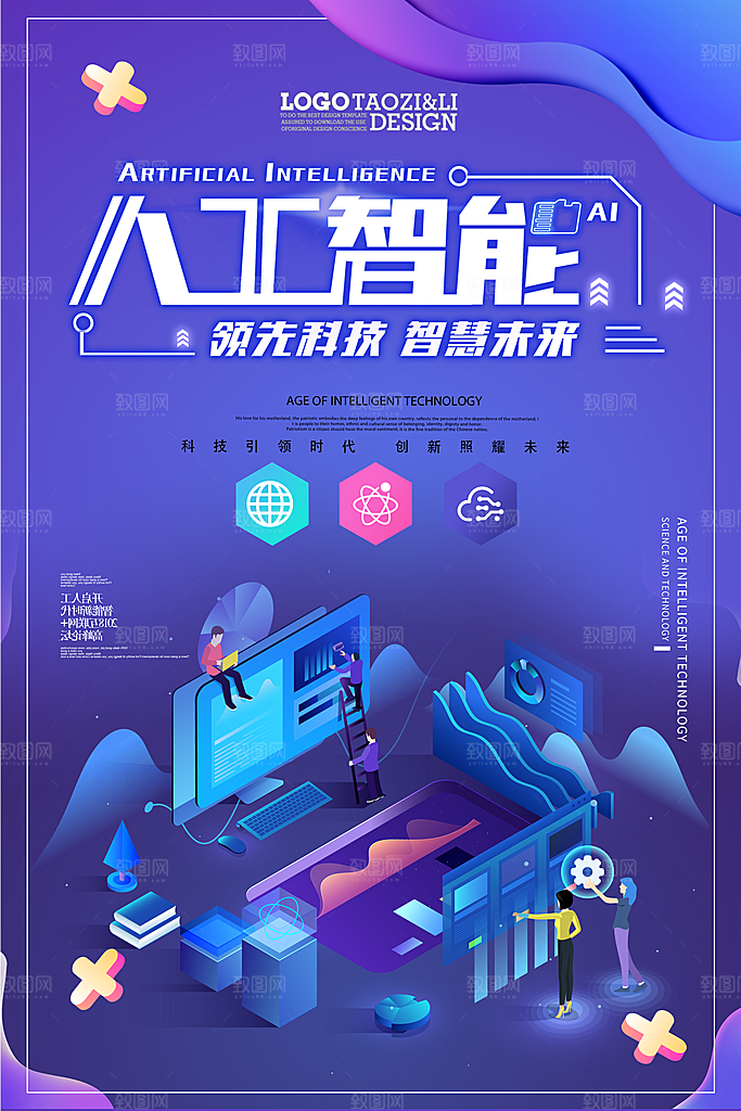 创意机器人人工智能科技VR虚拟AI时代