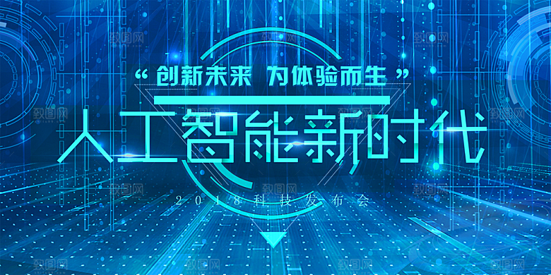 创意机器人人工智能科技VR虚拟AI