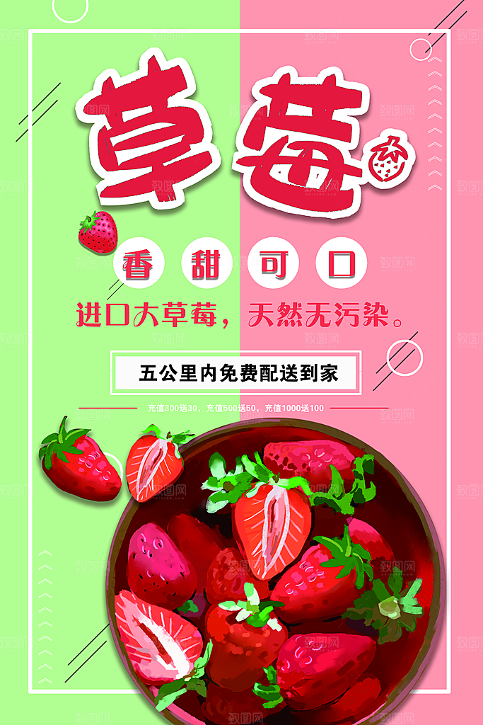 进口大草莓天然无污染