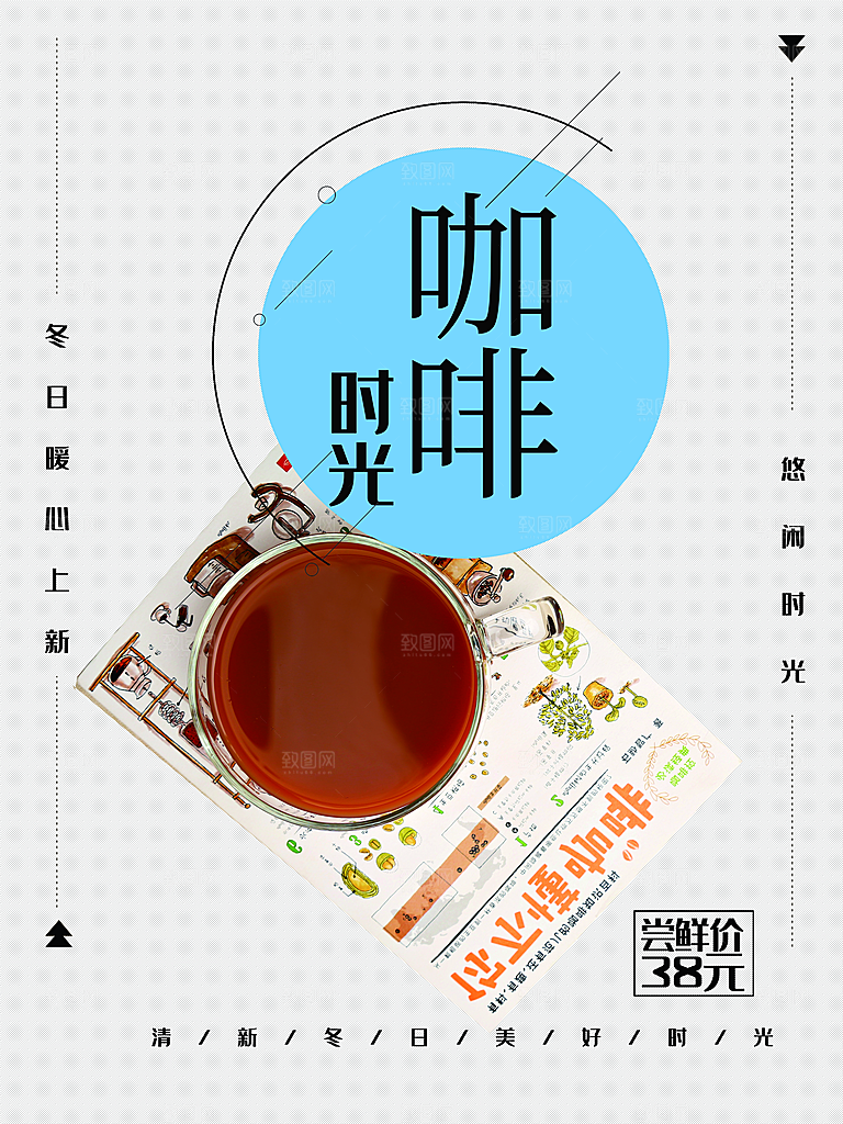 冬日暖心上新咖啡时光