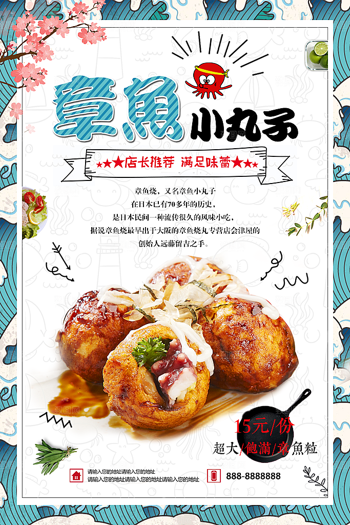 日系寿司拉面日式料理PSD饭馆餐厅打折