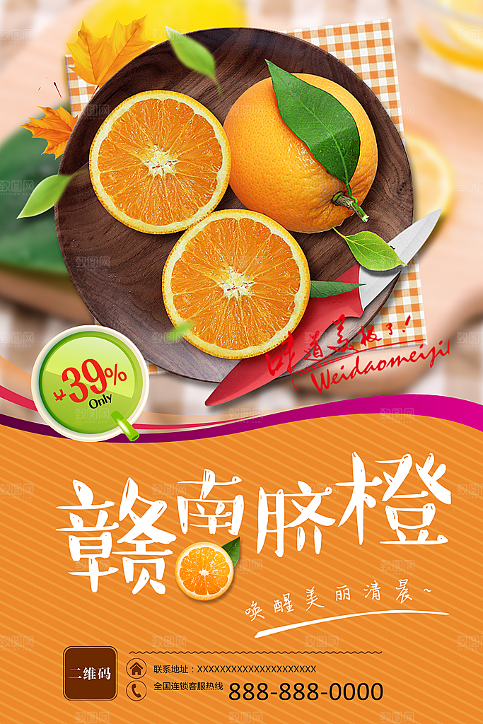 新鲜水小日本赣南脐橙