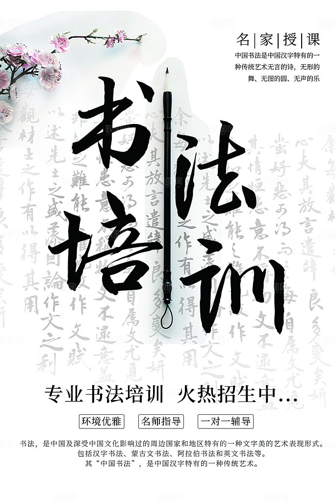 书法培训班招生啦