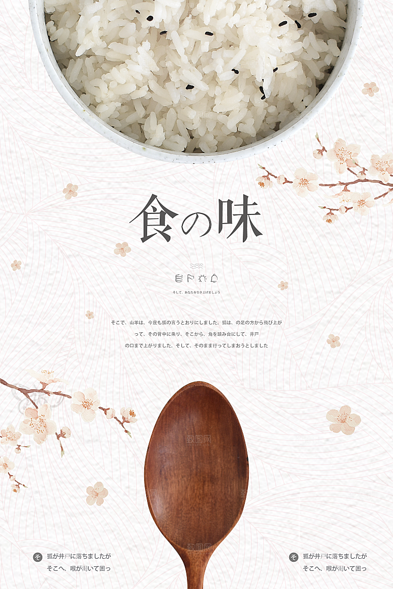 日系寿司拉面日式料理PSD饭馆餐厅促销
