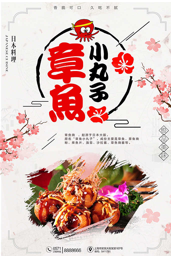 日系寿司拉面日式料理PSD饭馆餐厅打折