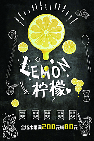 手绘卡通水果柠檬