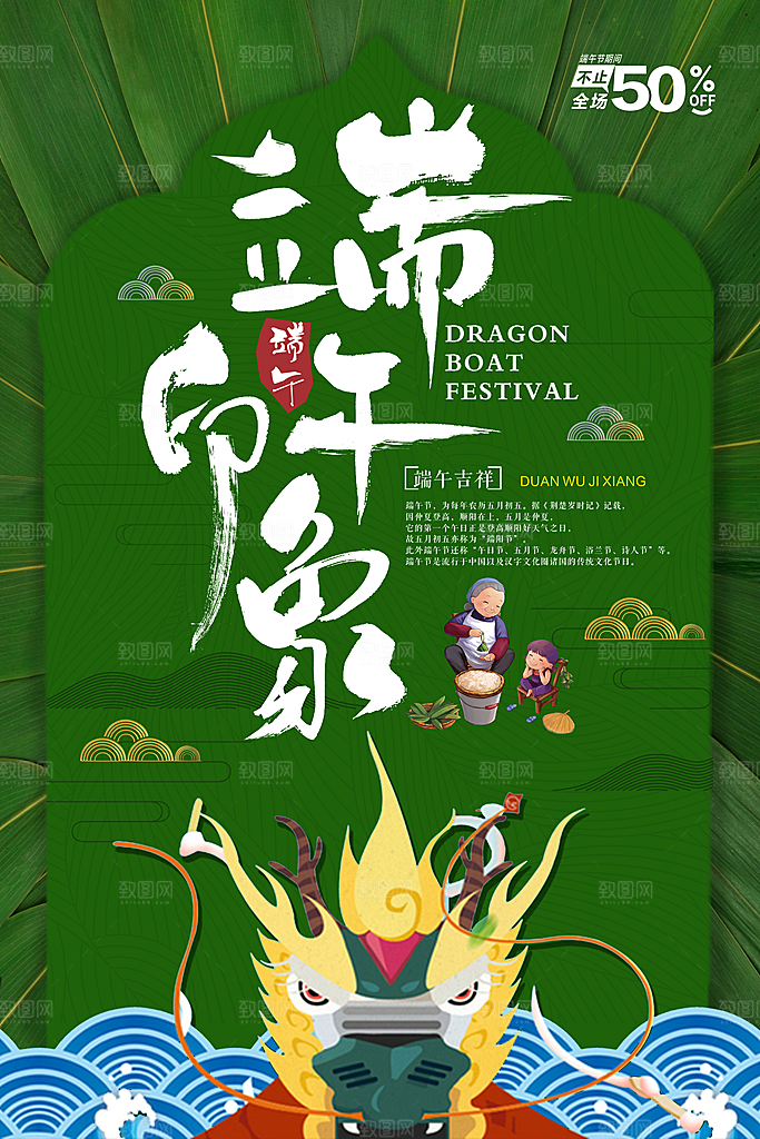 绿色手绘卡通端午节日海报