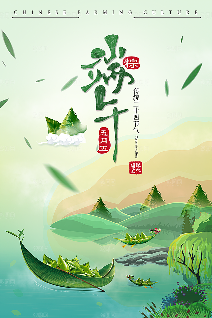 绿色手绘卡通端午节日海报