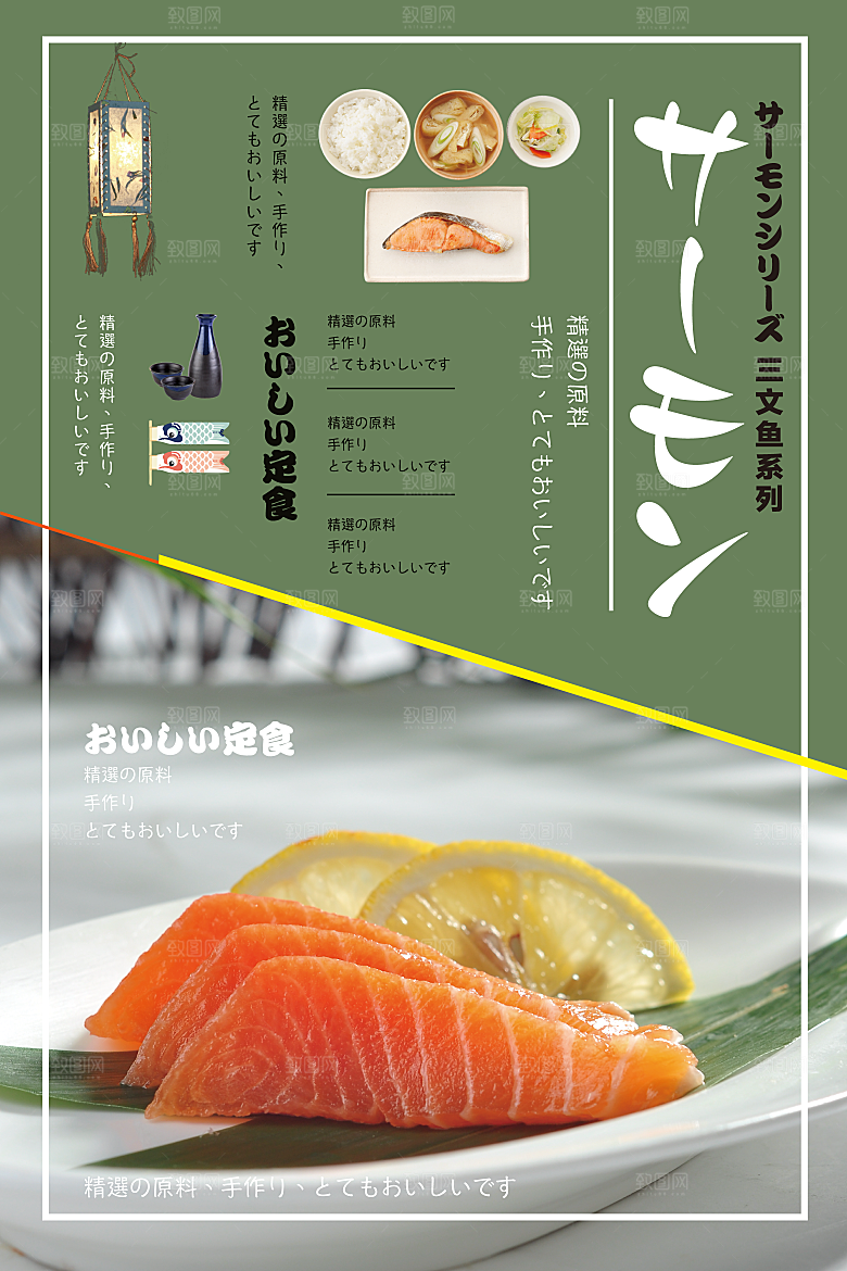 日系寿司拉面日式料理PSD饭馆餐厅促销