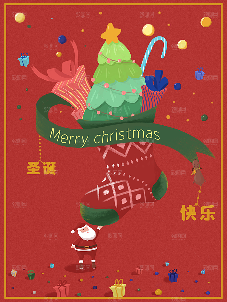 圣诞节节日简约大气插画