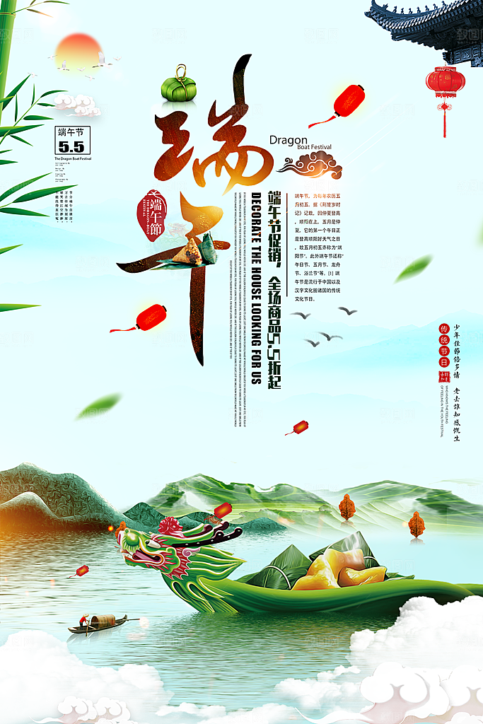 绿色手绘卡通端午节日海报