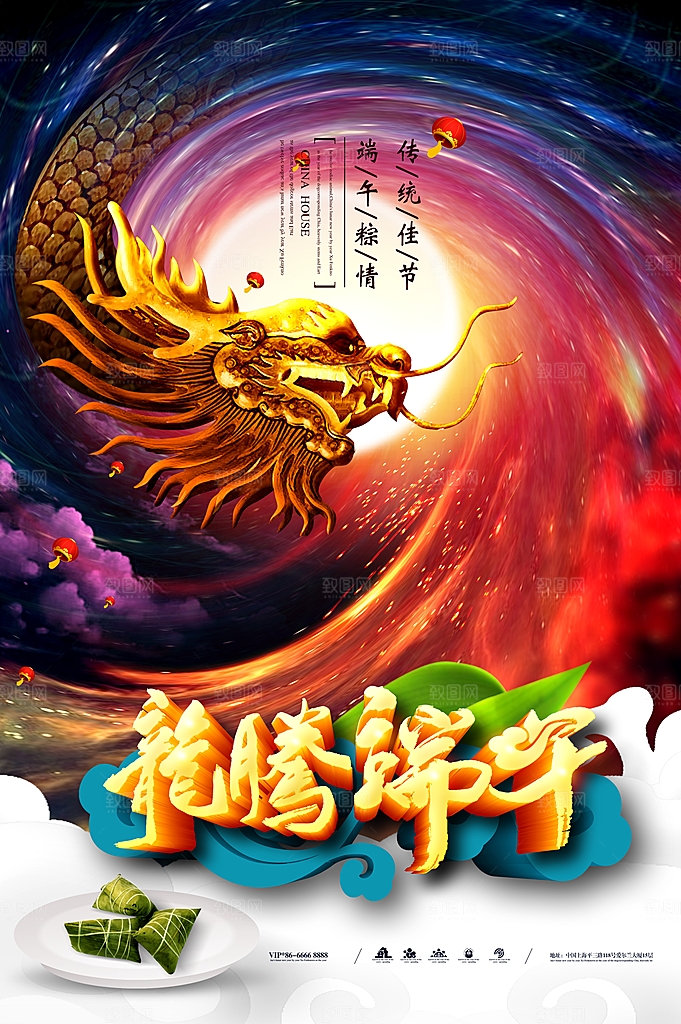 绿色手绘卡通端午节日海报