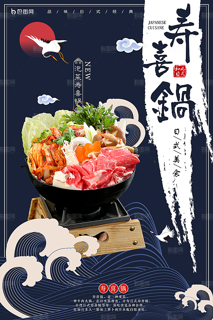 日系寿司拉面日式料理PSD饭馆餐厅打折