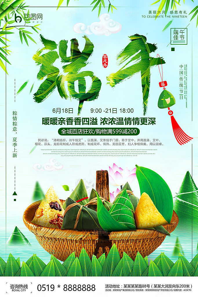 绿色手绘卡通端午节日海报