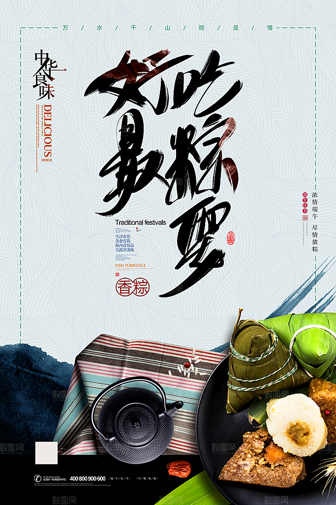 绿色手绘卡通端午节日海报