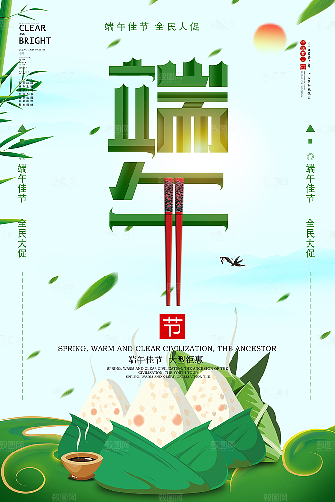 卡通创意手绘端午节日海报