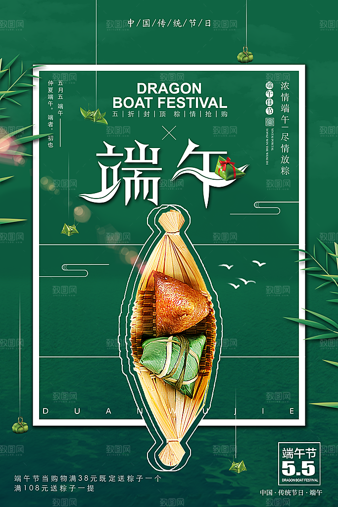 卡通创意手绘端午节日海报