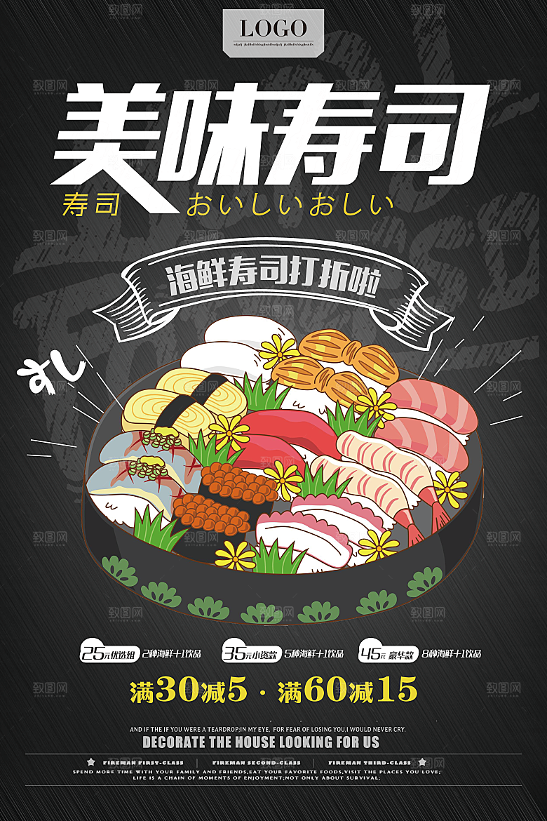 日系寿司拉面日式料理PSD饭馆餐厅促销