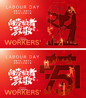 劳动节青年节海报