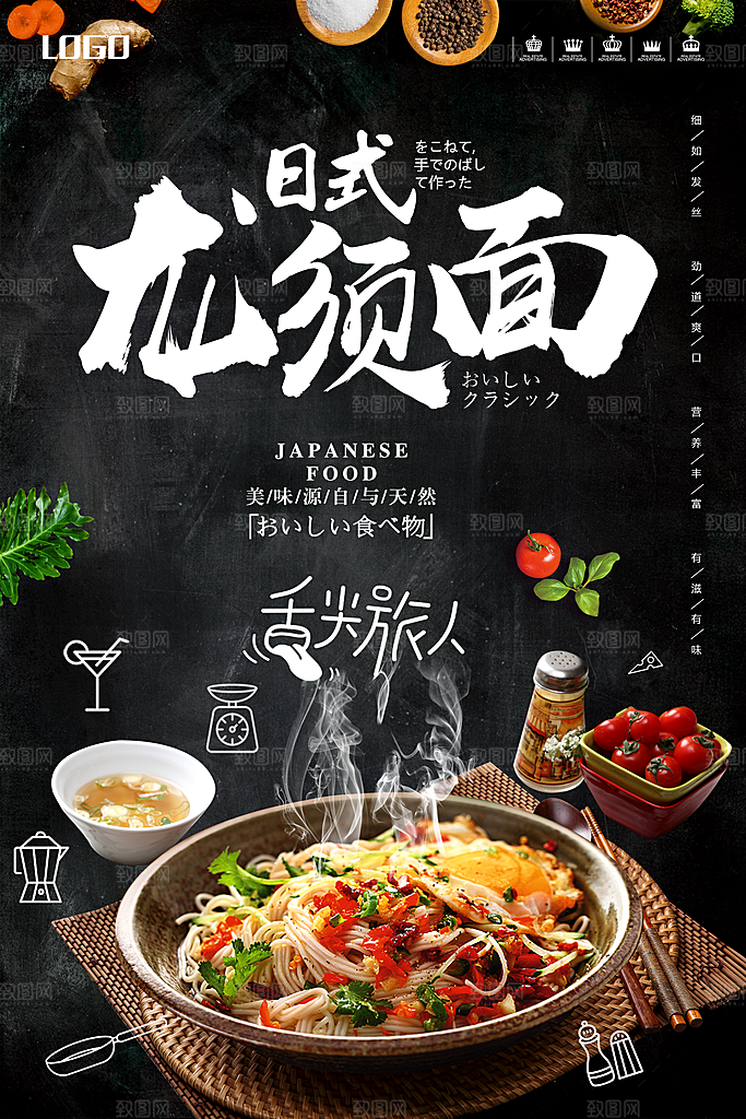 日系寿司拉面日式料理PSD饭馆餐厅促销