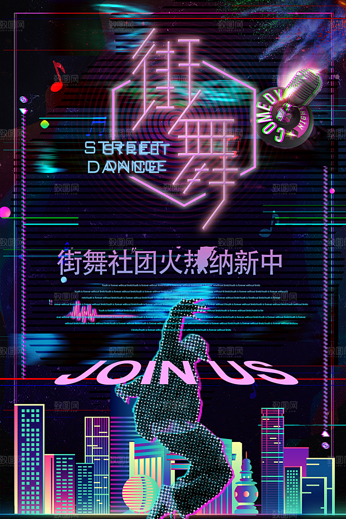 促销电商折扣蒸汽波电音风艺术海报
