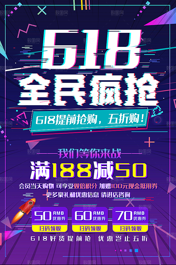 促销电商折扣蒸汽波电音风艺术海报