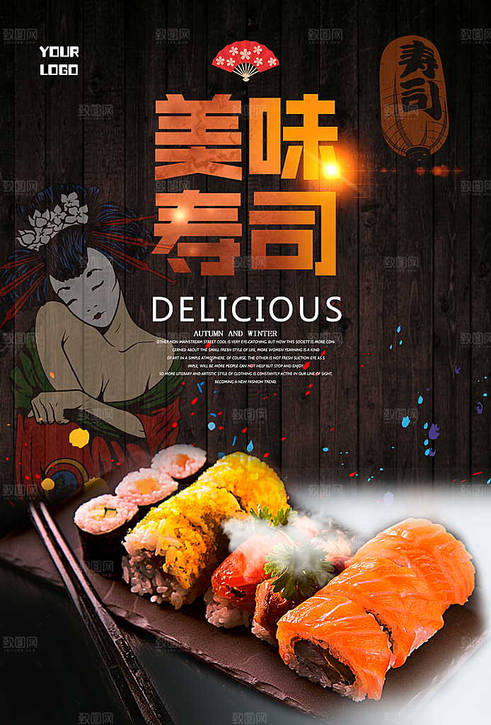 日系寿司拉面日式料理PSD饭馆餐厅促销