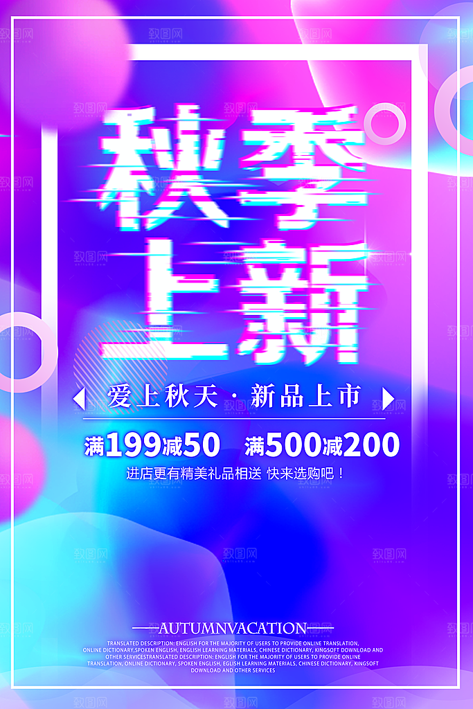 促销电商折扣蒸汽波电音风艺术海报