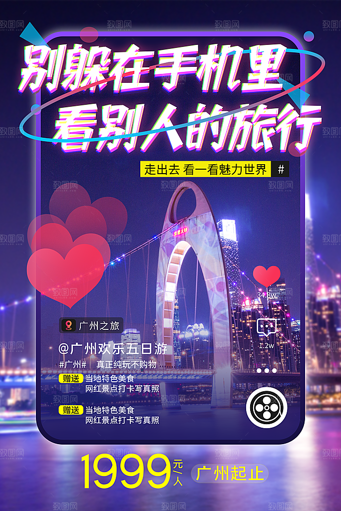 促销电商折扣蒸汽波电音风艺术海报