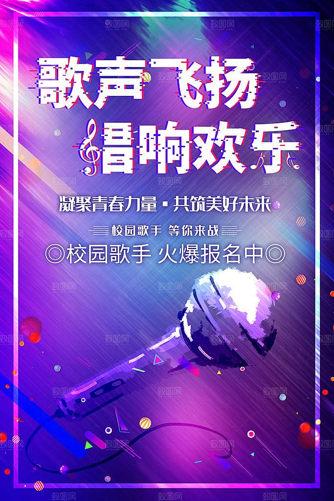 促销电商折扣蒸汽波电音风艺术海报