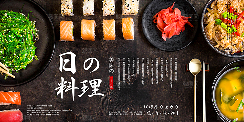 日系寿司拉面日式料理PSD饭馆餐厅打折