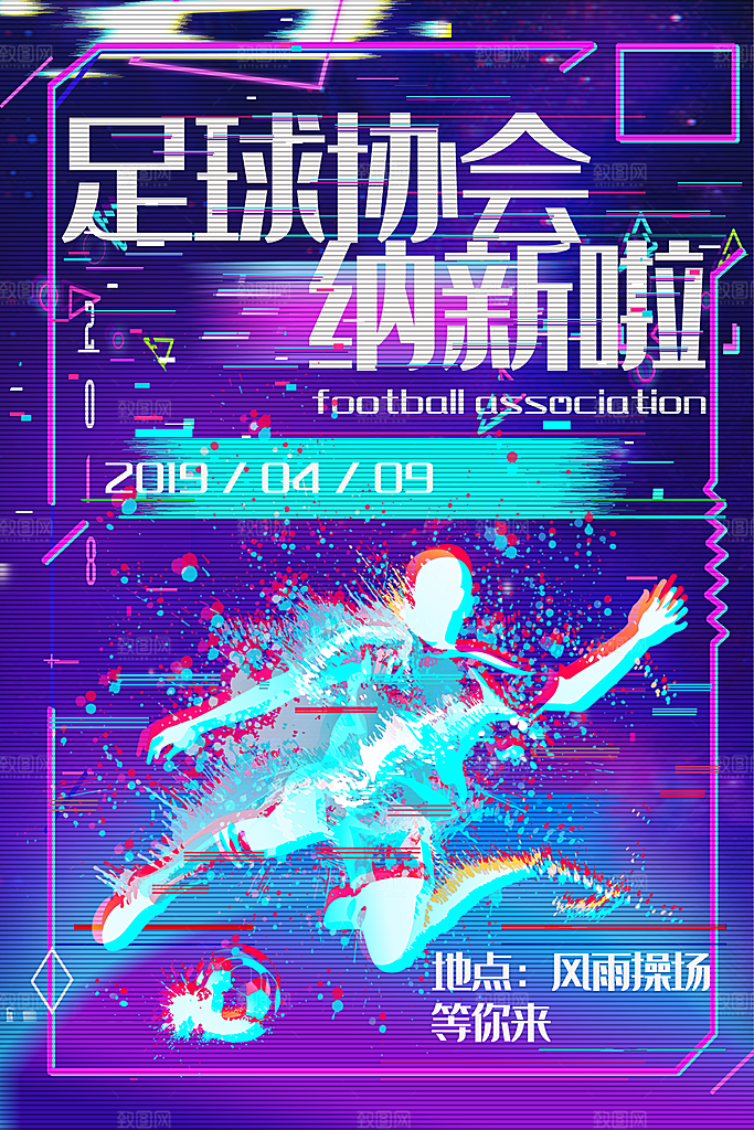 促销电商折扣蒸汽波电音风艺术海报