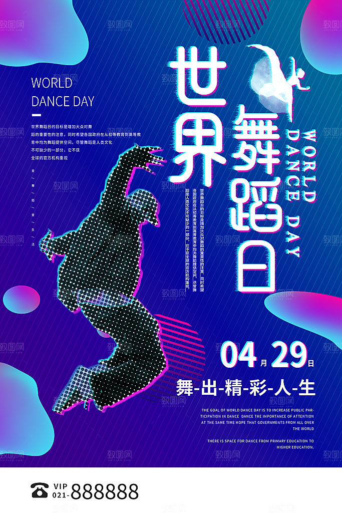 促销电商折扣蒸汽波电音风艺术海报