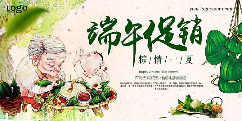 绿色端午节文化海报设计