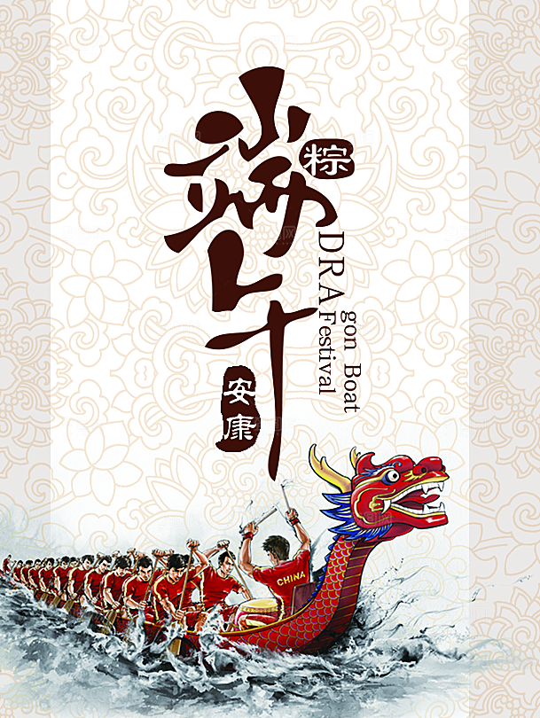 绿色端午节文化海报设计