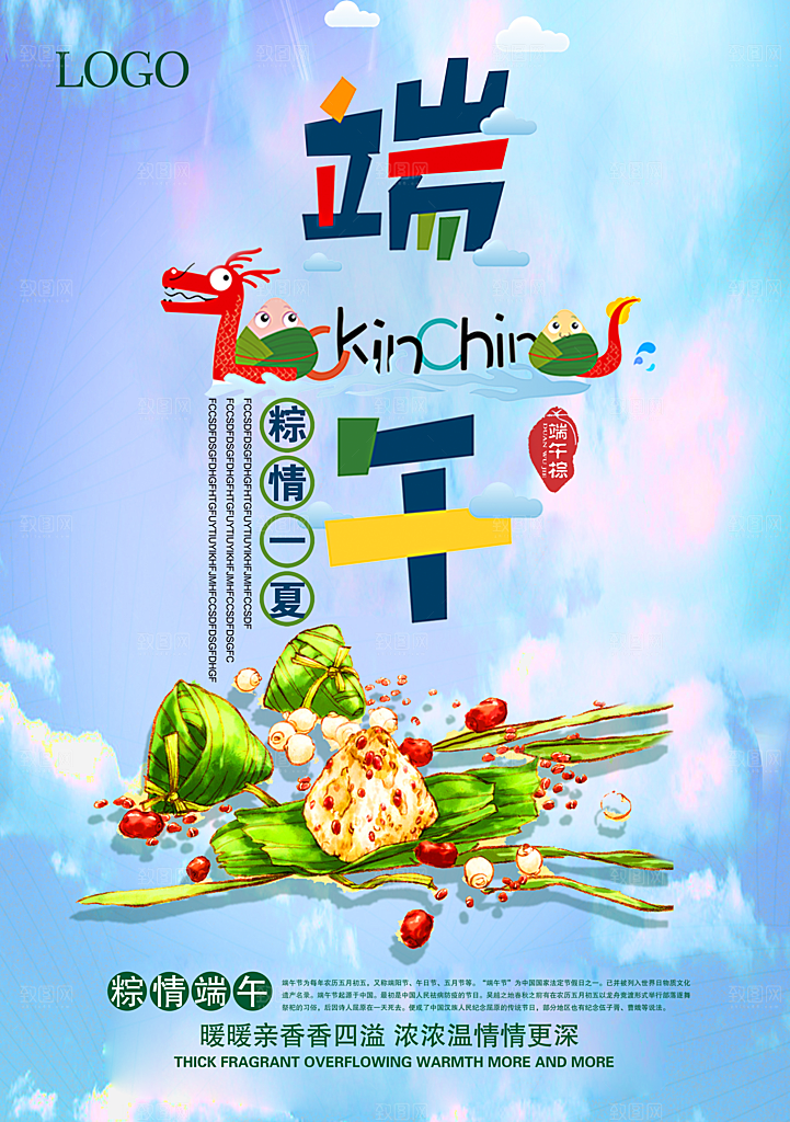 绿色端午节文化海报设计