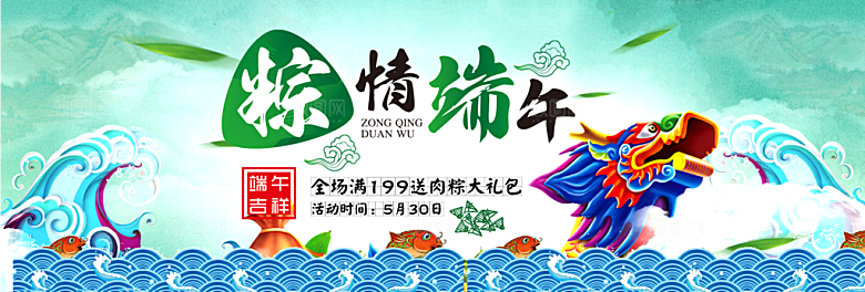 端午节节日宣传海报绿色宣传