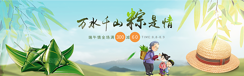 端午节节日宣传海报绿色宣传