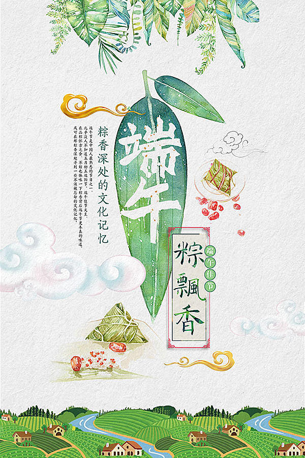 绿色端午节文化海报设计