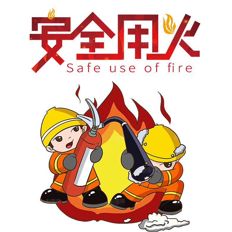 卡通消防人员车辆灭火器消防器材防火安全