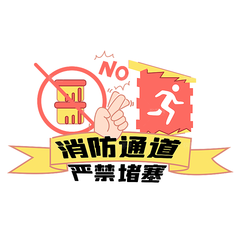 卡通消防人员车辆灭火器消防器材防火安全图