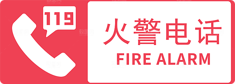 卡通消防人员车辆灭火器消防器材防火安全