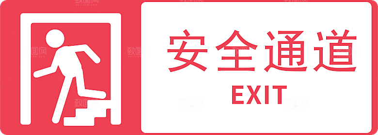 卡通消防人员车辆灭火器消防器材防火安全