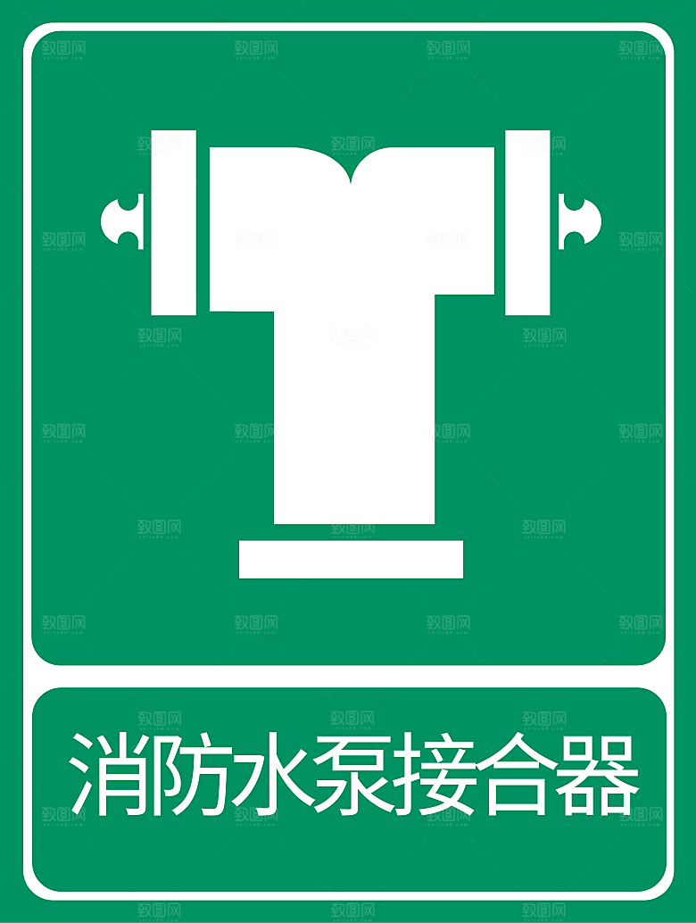 卡通消防人员车辆灭火器消防器材防火安全图