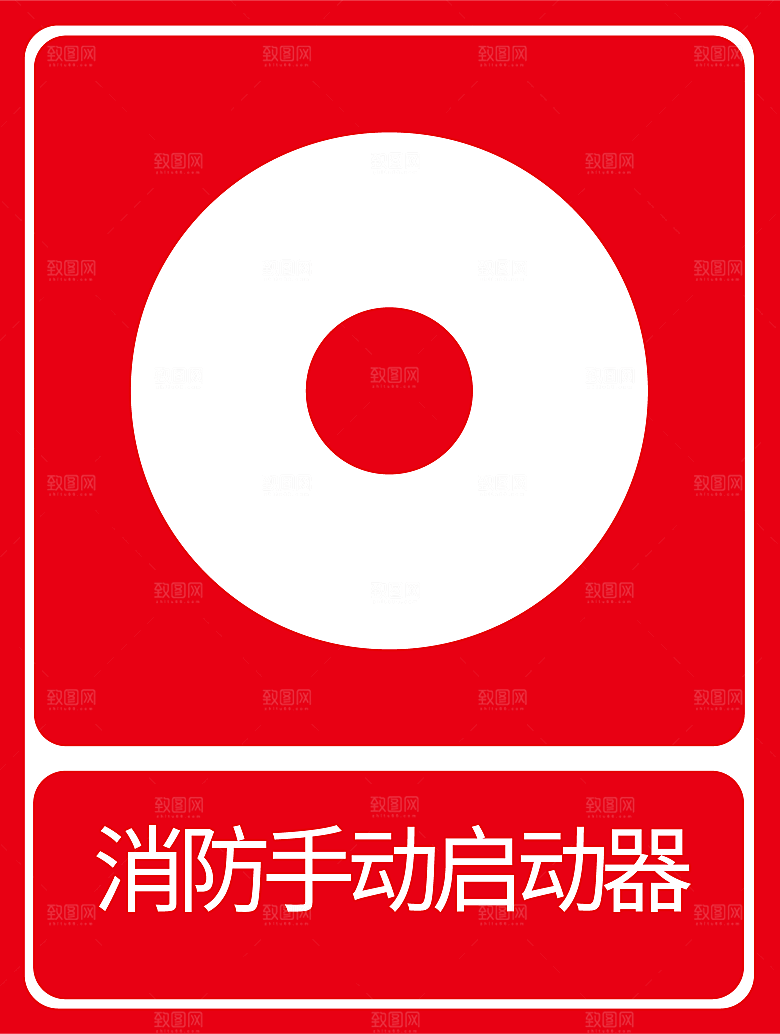 卡通消防人员车辆灭火器消防器材防火安全图